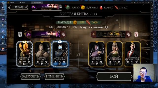 LD PLAYER ЛУЧШИЙ ЭМУЛЯТОР НА СВЕТЕ/ НАСТРОЙКА ГРАФИКИ И УПРАВЛЕНИЯ/ Mortal Kombat Mobile НА ПК смотреть онлайн