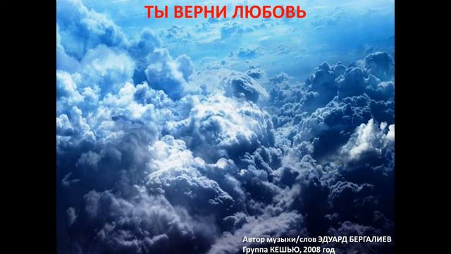 Ты верни любовь смотреть онлайн