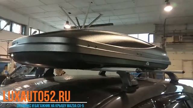 Aвтобокс и багажник на крышу (LUX) на крышу Mazda CX5 (Мазда СХ5) Нижний Новгород смотреть онлайн