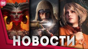 Игровые новости и обзоры