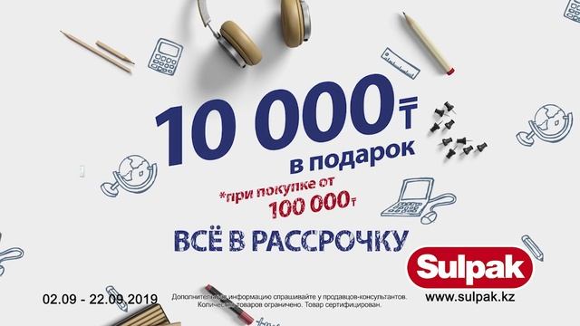 10000 в подарок. Смартфон смотреть онлайн