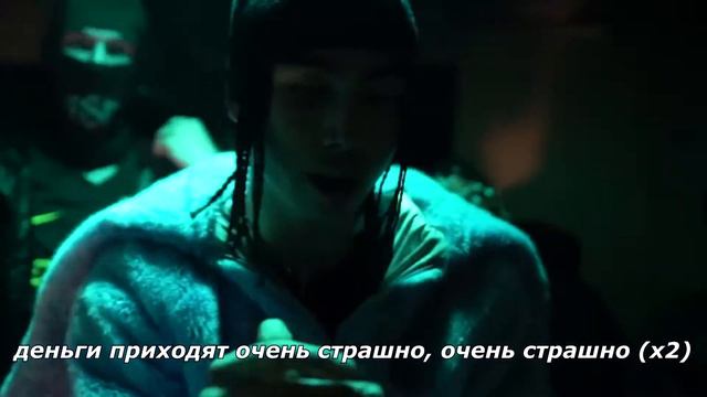 KILLY - Very Scary (ПЕРЕВОД) смотреть онлайн