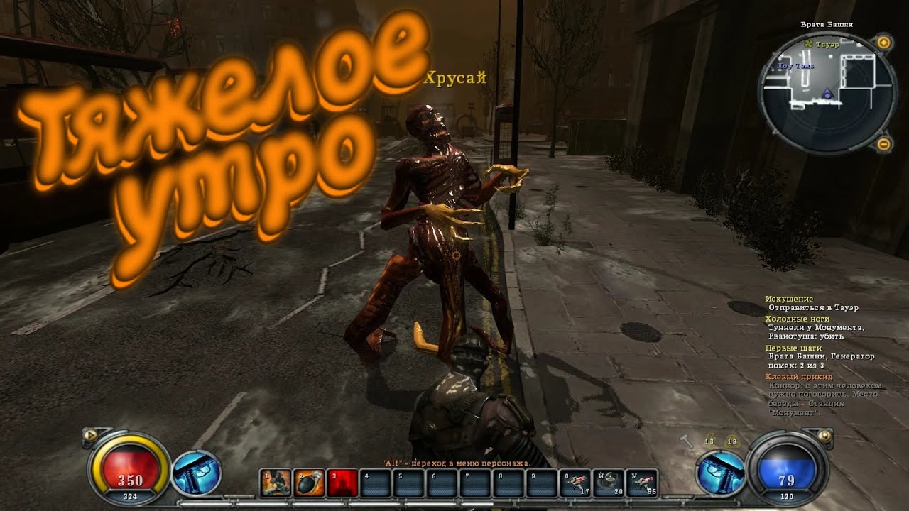БАГИ, ПРИКОЛЫ, ФЕЙЛЫ ► Hellgate London смотреть онлайн