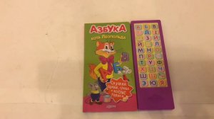 Азбука кота Леопольда код 000-0089681