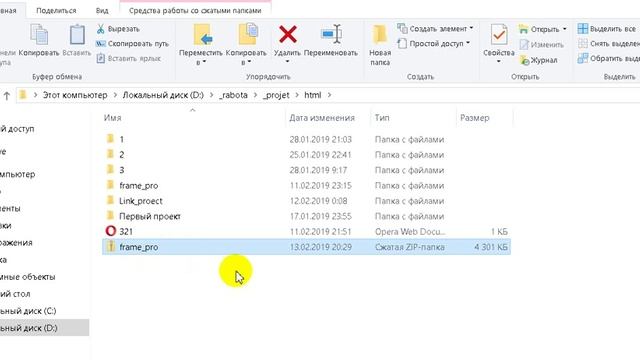 HTML. Передача сайта учителю. смотреть онлайн