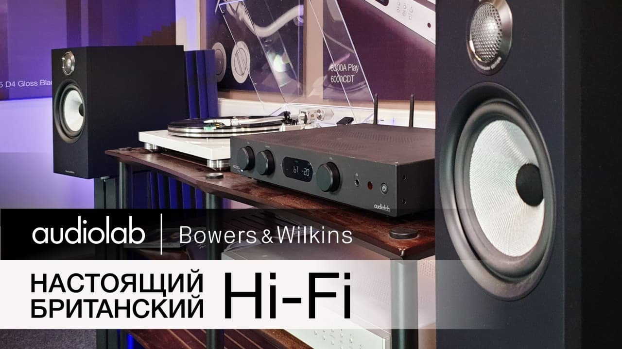 Настоящий Британский Hi-Fi | AudioLab 6000A Play + Bowers Wilkins 606 Anniversary Edition смотреть онлайн