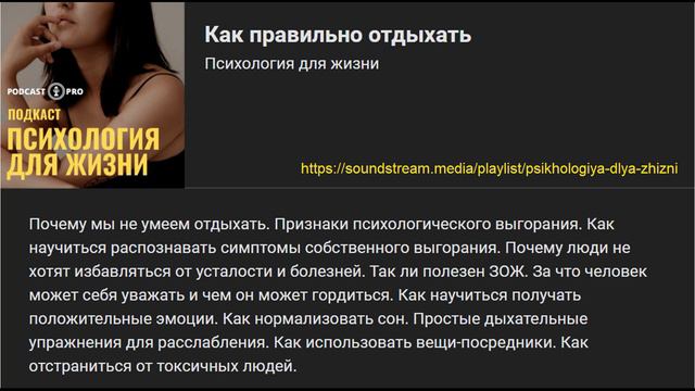 Как правильно отдыхать смотреть онлайн