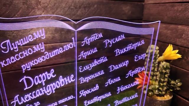 Оригинальный подарок учителю на день учителя Новокузнецк смотреть онлайн