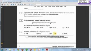 Решаем задачи на координатной прямой