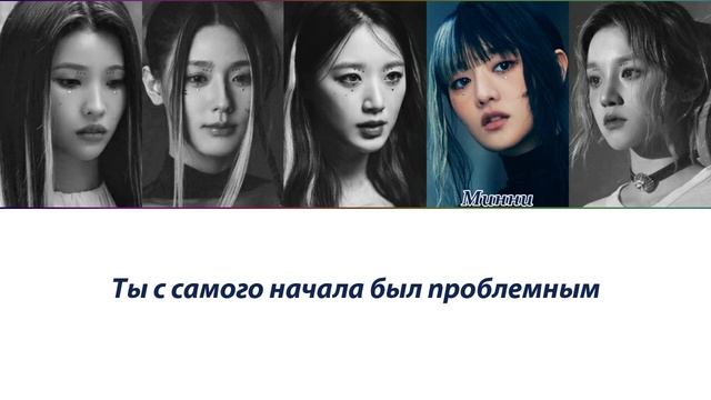 (G)I-DLE - I Do ПЕРЕВОД НА РУССКИЙ