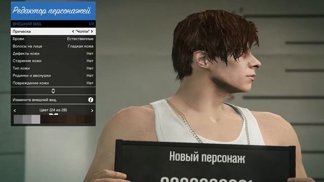 Создание персонажа thefl87Omsk в GTA V Online PC смотреть онлайн