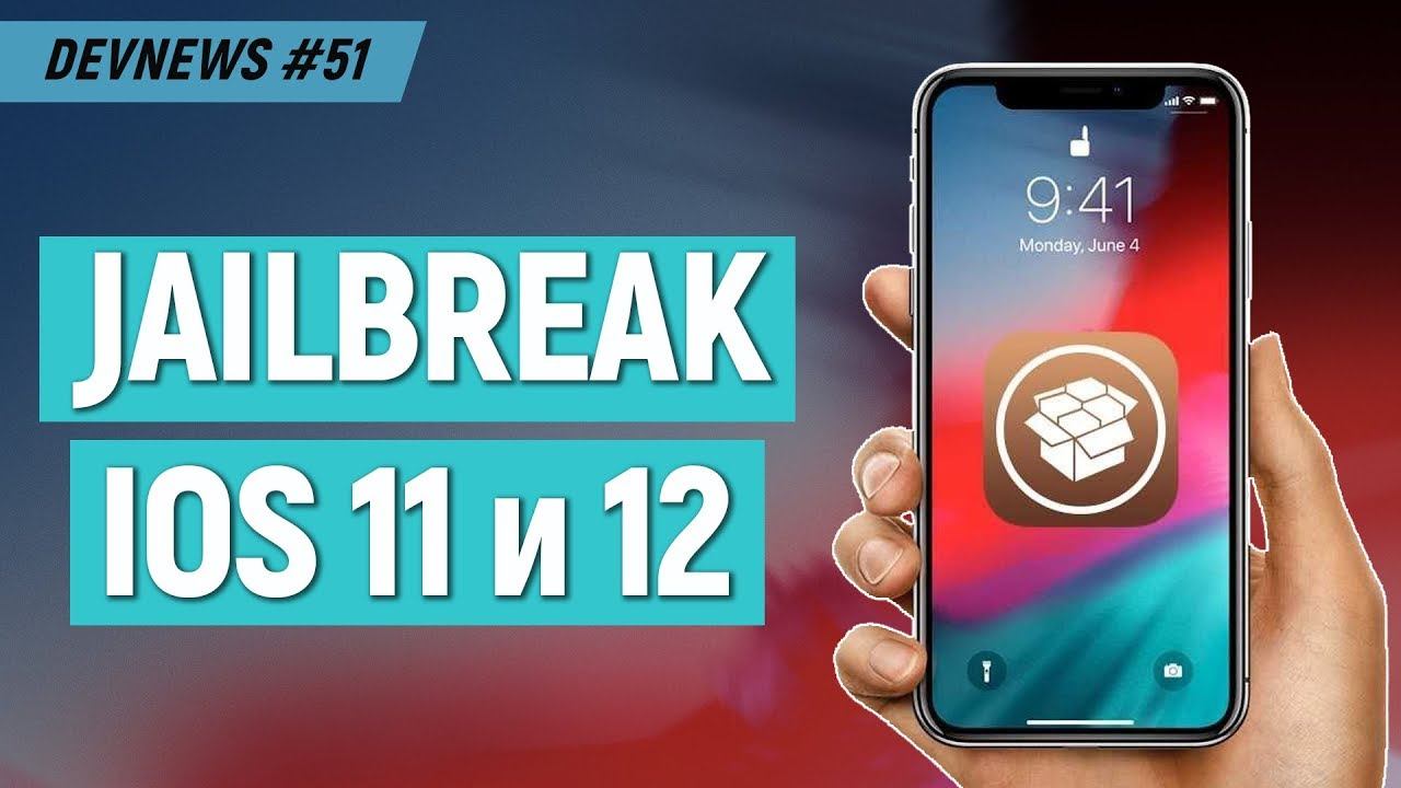 Jailbreak iOS 11 и 12, Нейросеть от Google, Кибер тапочки, Робот LaikaGo смотреть онлайн