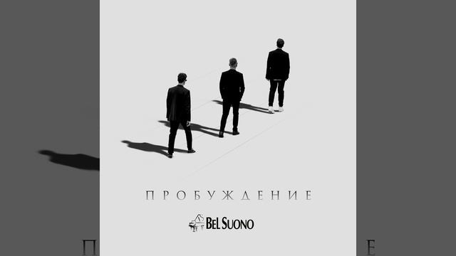 Пробуждение Вселенной смотреть онлайн