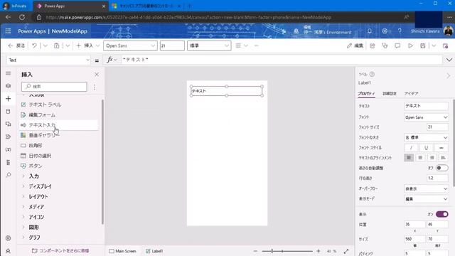 Power Apps - [Microsoft ドキュメント] キャンバスアプリで最新のコントロールを利用 смотреть онлайн