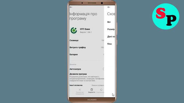 Вирішити проблему з аварійним завершенням роботи програми OTP Bank UA в Android смотреть онлайн