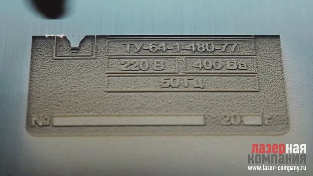 Гравировка шильд. Гравировка двухслойного пластика. смотреть онлайн