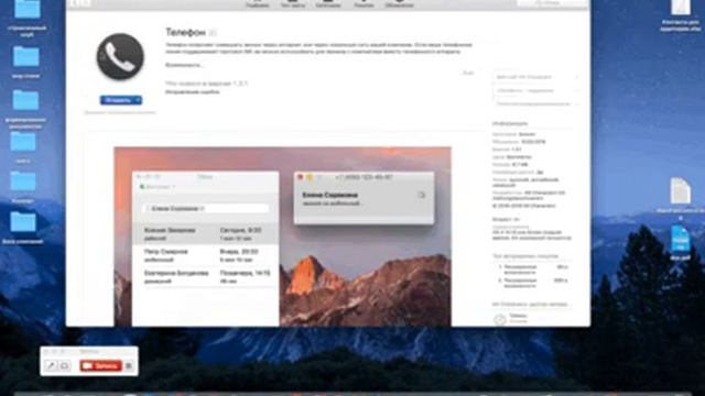Установка и настройка приложения Телефон для MacOS смотреть онлайн