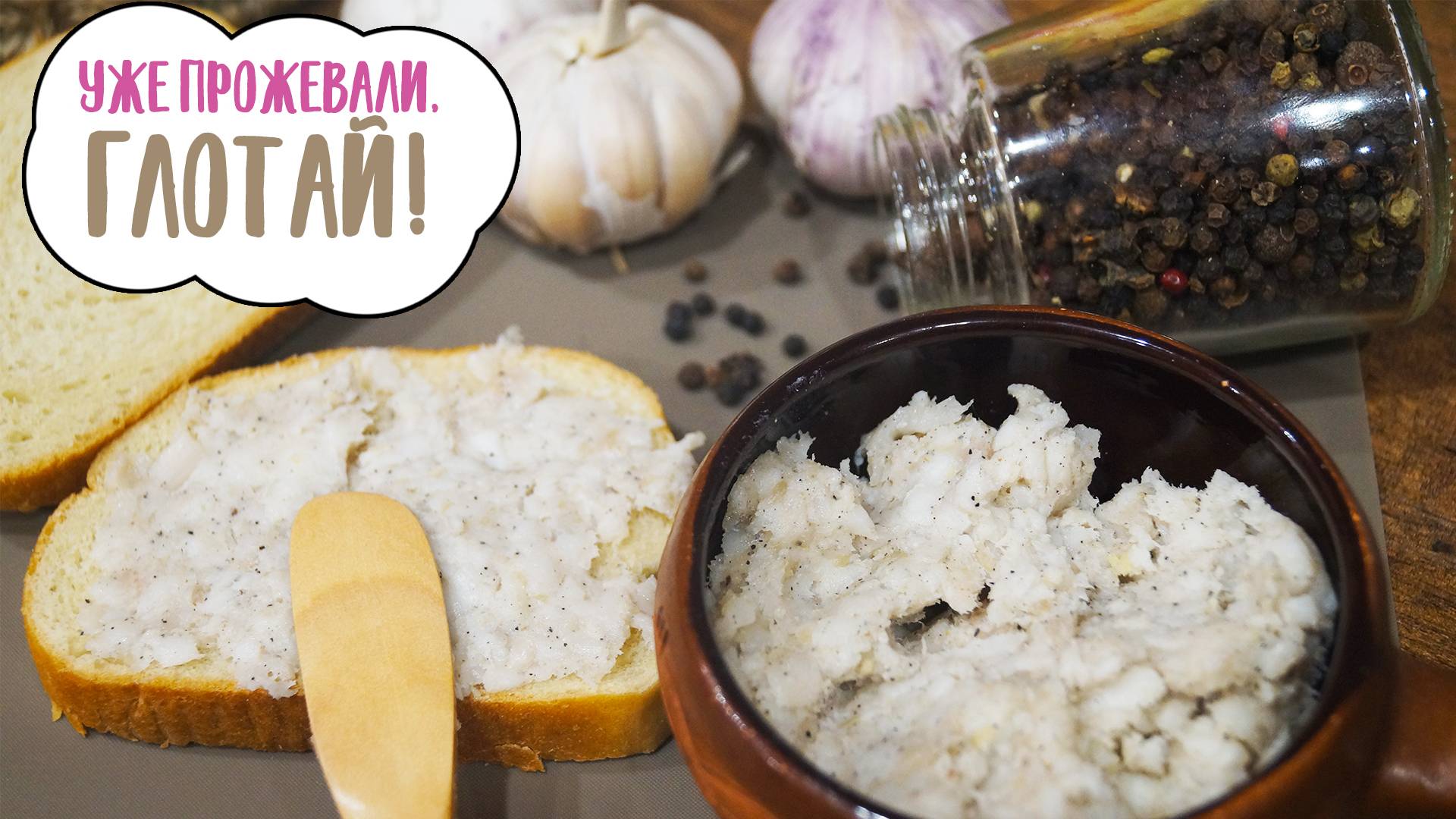 Паштет из сала | Самая быстрая засолка сала! | Солёное сало за 3 минуты смотреть онлайн