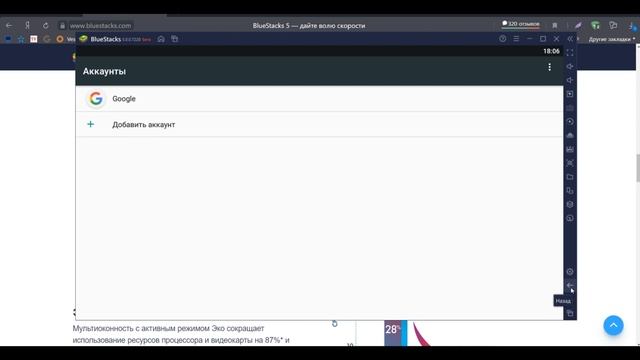 BlueStacks 5 - самый быстрый эмулятор Android! (можно играть на слабых ПК)