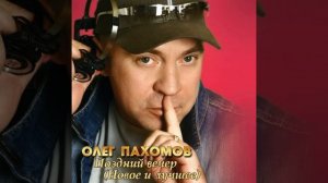 Цыганская песня (Remix 2011)