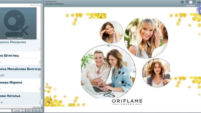 Текущие Акции  (Структурный вебинар)