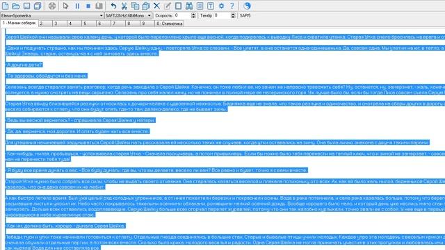 Сказка Серая Шейка смотреть онлайн