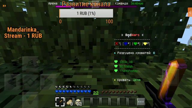 МАЙНКРАФТ СТРИМ/ОЦЕНКИ/МИНИ ИГРЫ смотреть онлайн