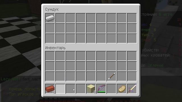Bed Wars (Mini Game) Начало битвы.NightStar смотреть онлайн