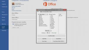 Как активировать Microsoft Office 2016 Professional Plus RTM 16.0.7571.2075