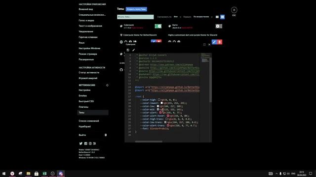 Как Сделать Красивый Discord? | Туториал Better Discord смотреть онлайн
