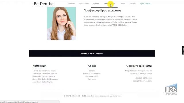 Ваша лучшая стоматология смотреть онлайн