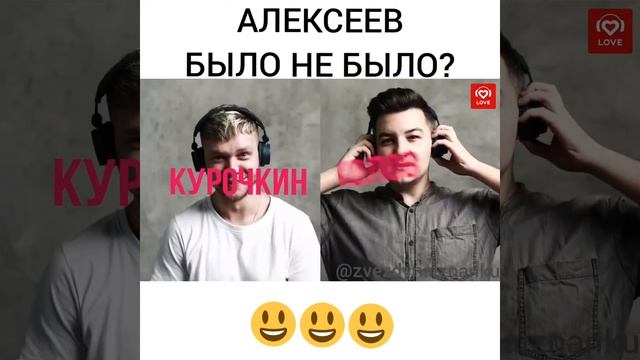 АЛЕКСЕЕВ НА LOVE RADIO С КРАСАВЦАМИ. БЫЛО НЕ БЫЛО смотреть онлайн