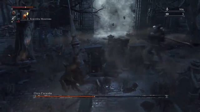 Знакомство с BloodBorne| Отец Гаскоин 3я попытка смотреть онлайн
