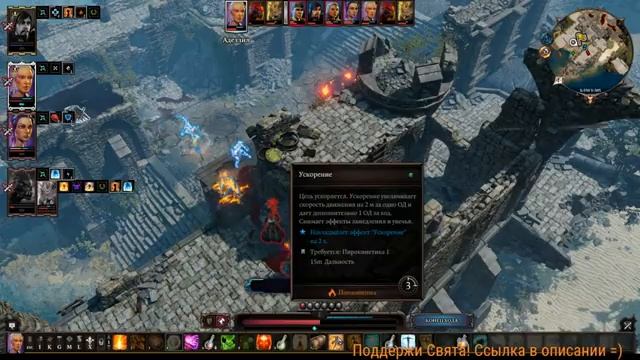 Кооперативное прохождение по сети Divinity: Original Sin 2. 6 часть смотреть онлайн