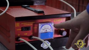 Зарядно-пусковое устройство Старт 1