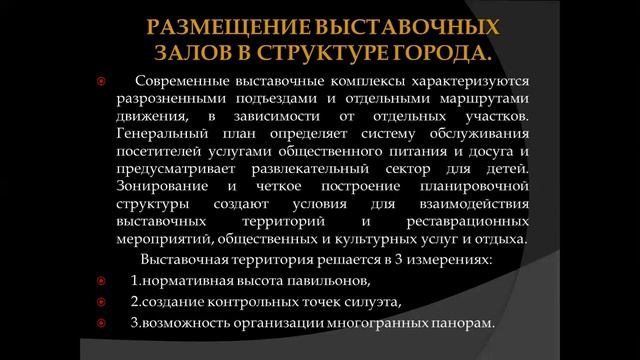 Проектирование монофункционального общественного здания5 лек смотреть онлайн