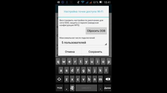 точка доступа Wi Fi , режим модема , как настроить , как включить смотреть онлайн