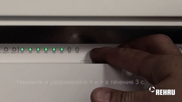 NEA SMART 2.0 - удаление привязки комнатной панели управления смотреть онлайн