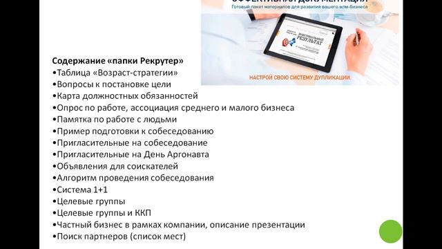 Как создать свою систему дупликации смотреть онлайн