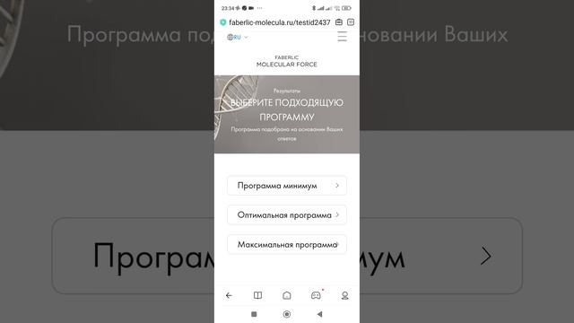 Тест МOLECULA FORCE смотреть онлайн