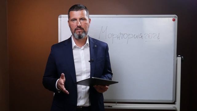 Какие компании не будут проверять в 2022 году? / Мораторий на проверки малого бизнеса смотреть онлайн