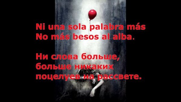 Perdoname Pablo Alboran Letras en Ruso ПАБЛО АЛБОРАН ПРАСТИ МЕНЯ перевод на русский