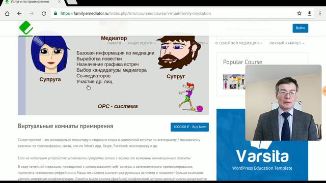 Добро пожаловать в семью: 7яМедиация.РФ ! смотреть онлайн