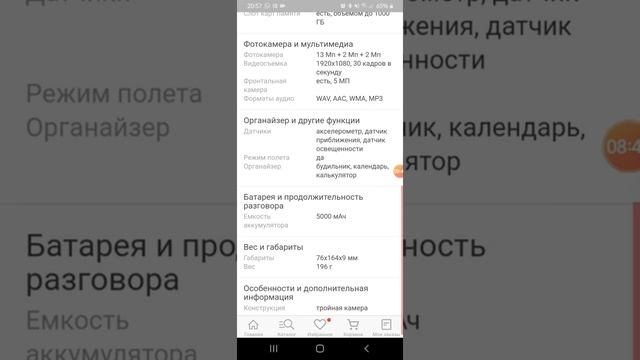 Выбор Смартфонов в магазине Kaspi.kz в диапазоне 50000- 100000 ТГ. часть1 смотреть онлайн