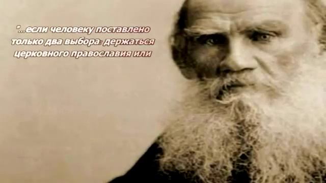 Л.Н. Толстой об учении Мухаммада смотреть онлайн