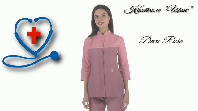 Костюм медицинский женский "Шик" deco rose смотреть онлайн