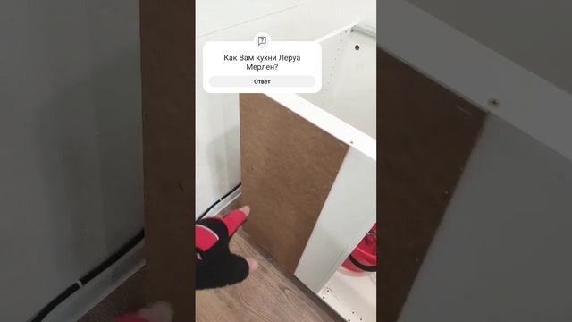 Угловой шкаф кухни Леруа Мерлен. #леруамерлен #кухня смотреть онлайн