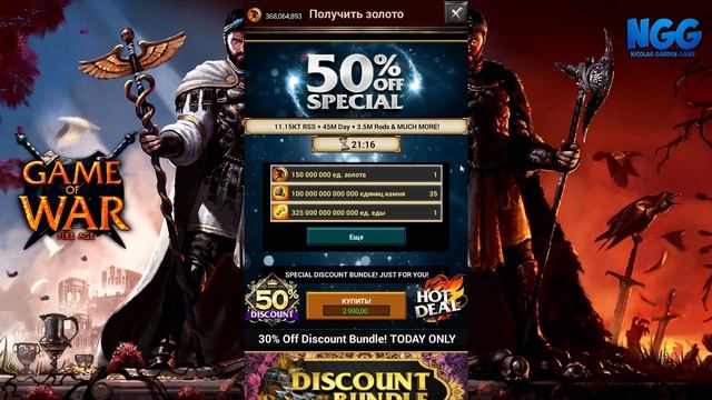 Game of War Fire Age. В преддверии СОБЫТИЯ ПО УБИЙСТВАМ! Сердцевинный набор КРОНА. #107 смотреть онлайн