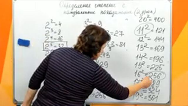 7 класс. Определение степени с натуральным показателем. 2 урок смотреть онлайн