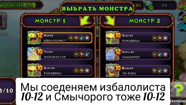 Как вывести вужаса в игре my singing monsters. Выводим вужаса. смотреть онлайн